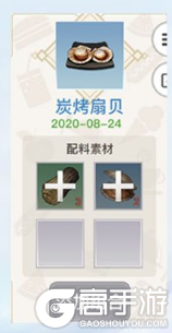 天谕手游美食家菜谱有哪些