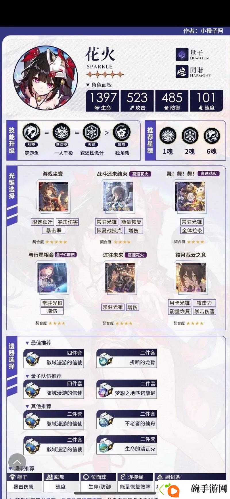 崩坏星穹铁道玩家必看