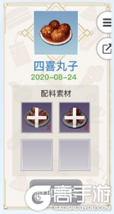 天谕手游美食家菜谱有哪些