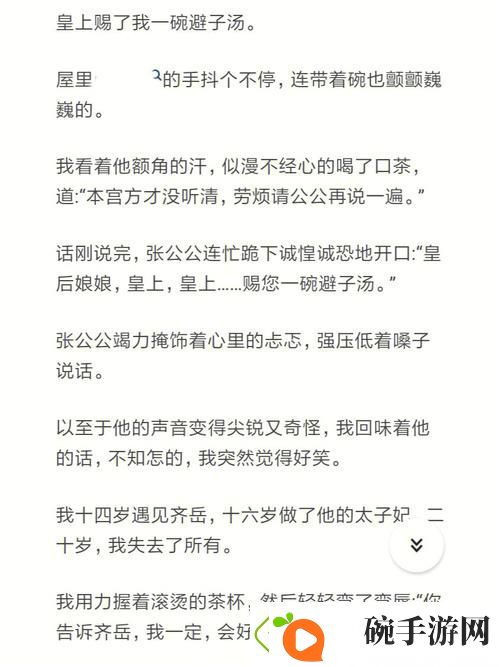 探秘“沈芙和五个消防员笔趣阁”的勇气与友情