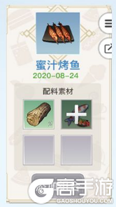天谕手游美食家菜谱有哪些