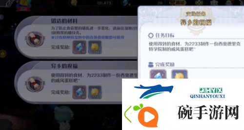 玛娜希斯回响异乡的祝福怎么做