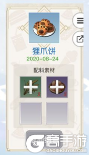 天谕手游美食家菜谱有哪些