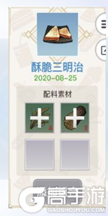 天谕手游美食家菜谱有哪些