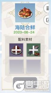天谕手游美食家菜谱有哪些