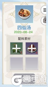 天谕手游美食家菜谱有哪些
