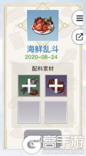 天谕手游美食家菜谱有哪些