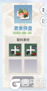 天谕手游美食家菜谱有哪些