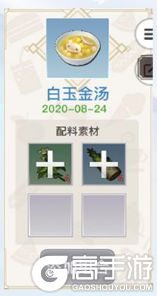 天谕手游美食家菜谱有哪些