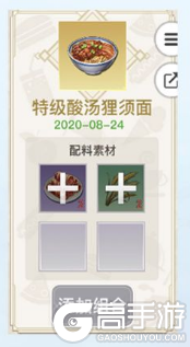 天谕手游美食家菜谱有哪些