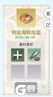 天谕手游美食家菜谱有哪些