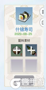 天谕手游美食家菜谱有哪些