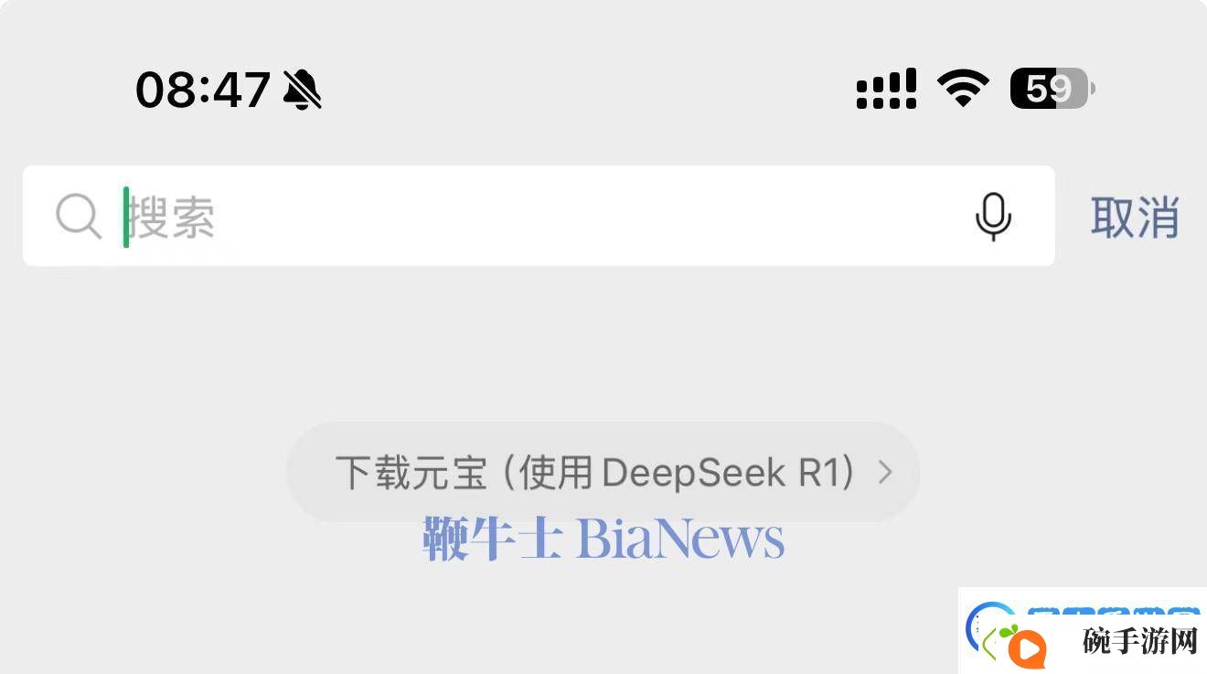 腾讯元宝接入DeepSeek后崛起AppStore排名跃升至第二
