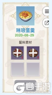 天谕手游美食家菜谱有哪些