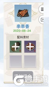 天谕手游美食家菜谱有哪些