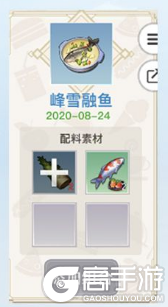天谕手游美食家菜谱有哪些