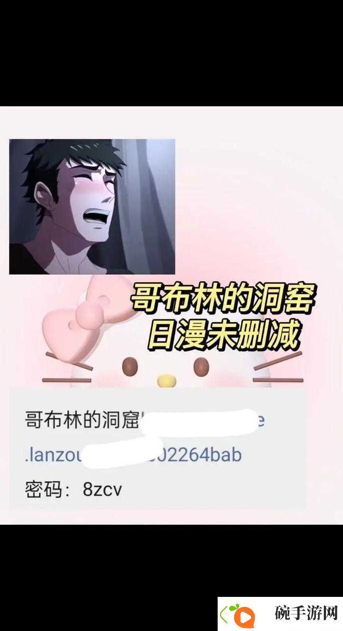 哥布林洞窟樱花动漫nasa双男主究竟有何特别之处