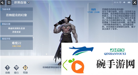 诺亚之心克鲁的幻象怎么打