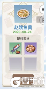 天谕手游美食家菜谱有哪些