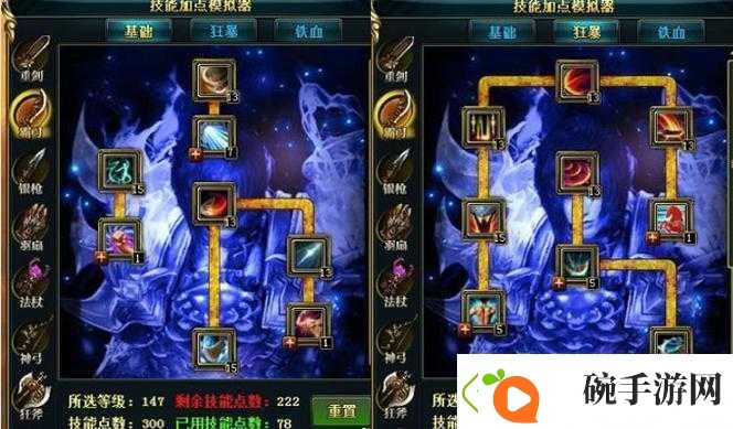 御龙在天手游中