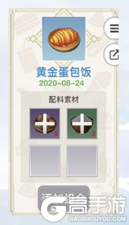 天谕手游美食家菜谱有哪些