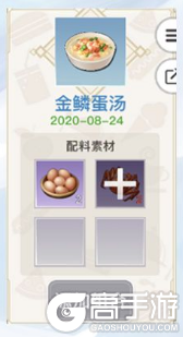 天谕手游美食家菜谱有哪些