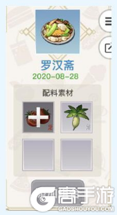 天谕手游美食家菜谱有哪些