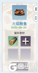 天谕手游美食家菜谱有哪些