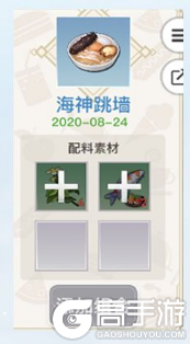 天谕手游美食家菜谱有哪些
