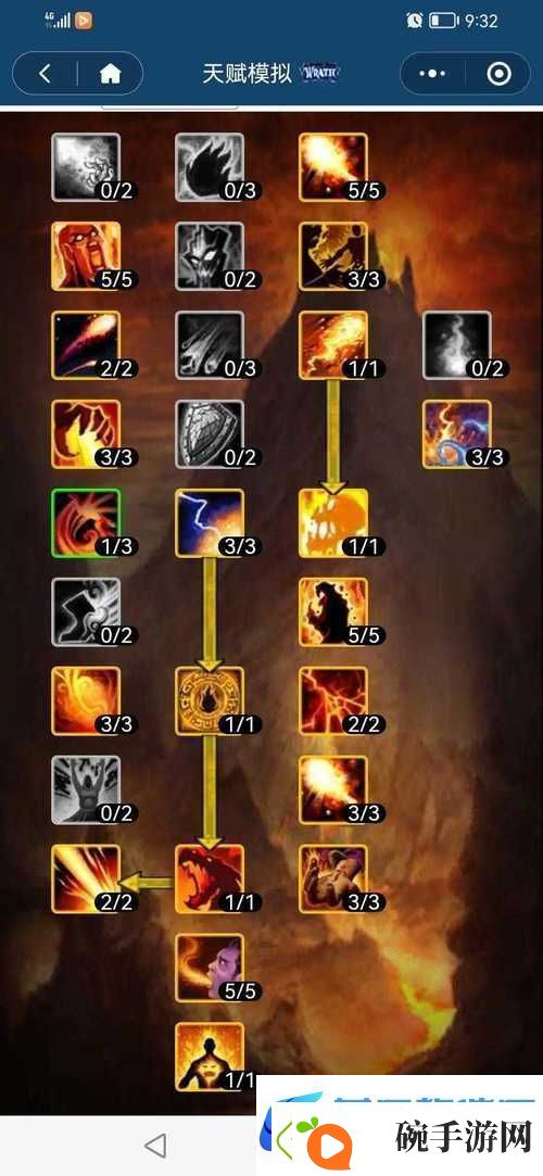 魔兽世界8.0火法技能大改