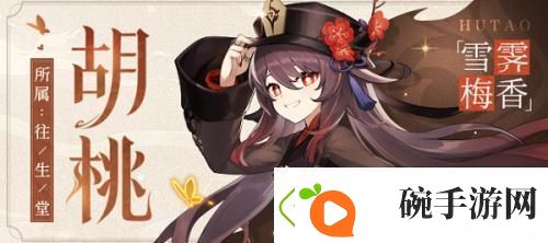 介绍原神胡桃天赋升级顺序是什么