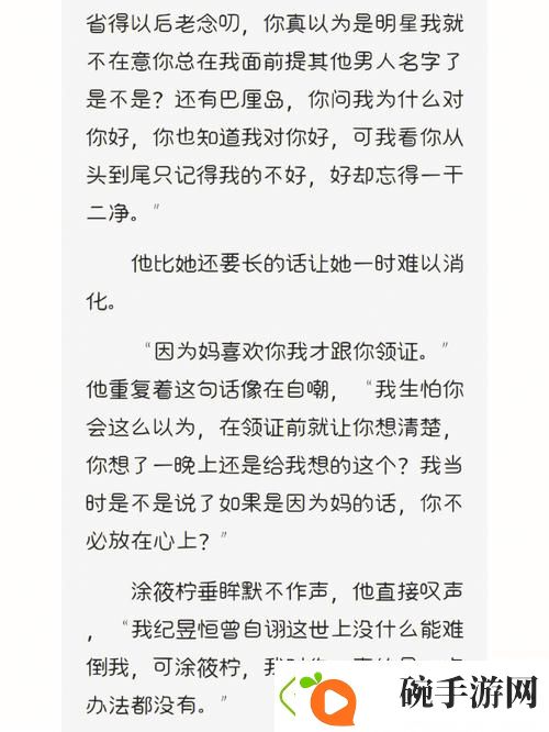 办公室可不可以干湿你电子书