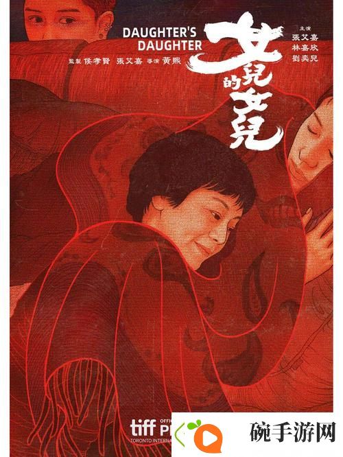 女儿的莲花免费观看第10集