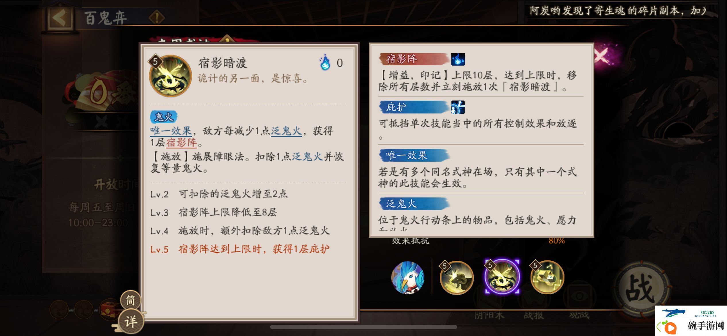 阴阳师鬼金羊式神技能介绍