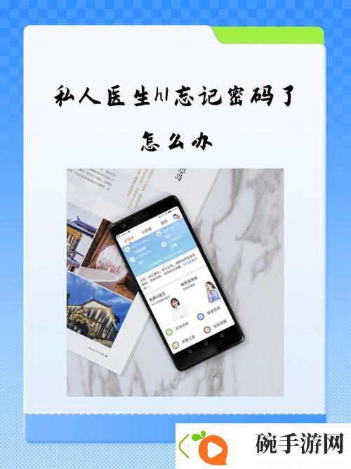 私人医生H1忘记