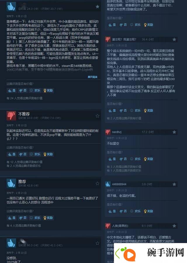 宣誓Steam评价下滑