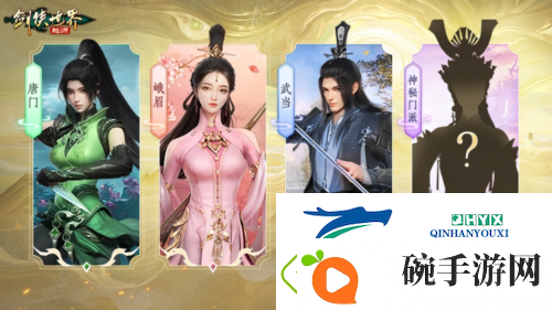 江湖新展望剑侠世界