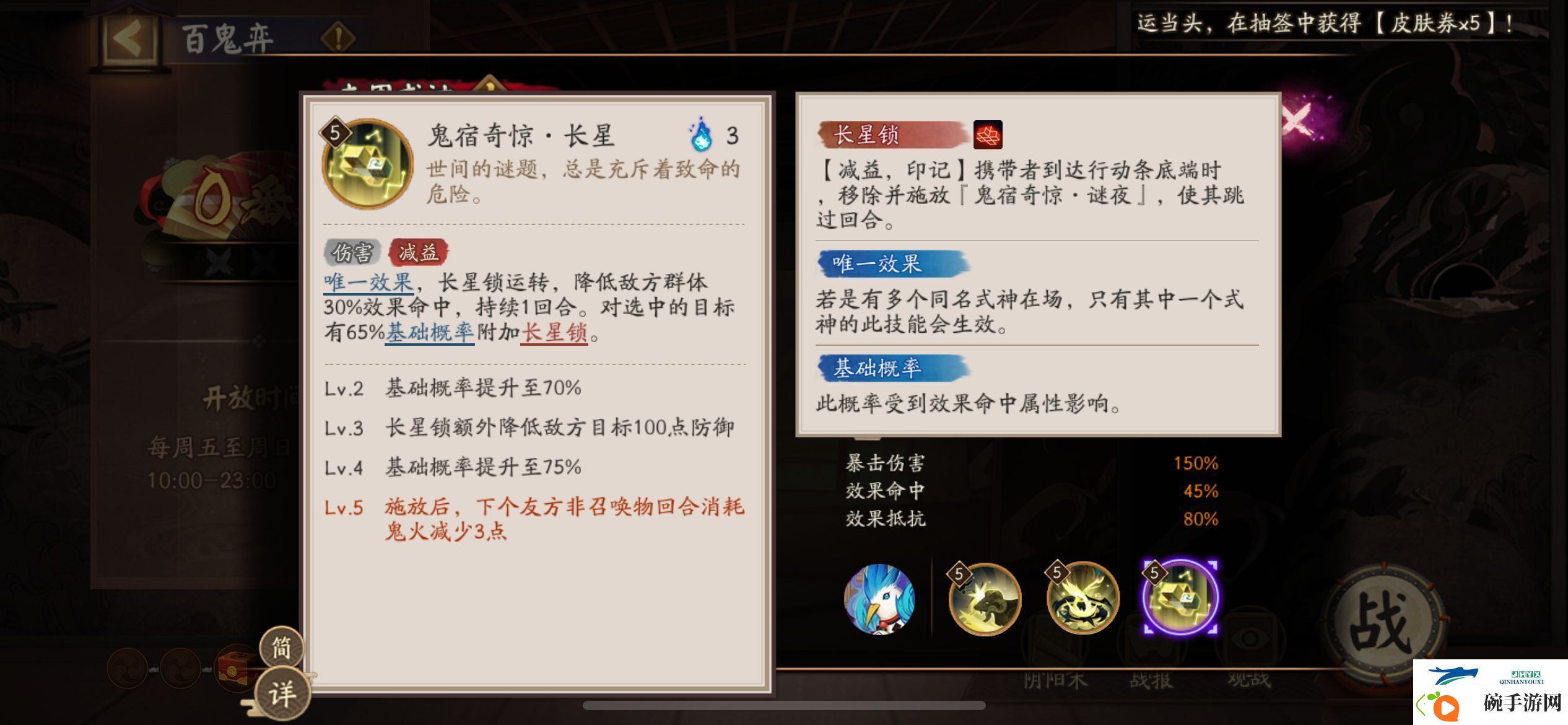 阴阳师鬼金羊式神技能介绍