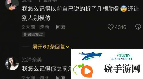 狗头萝莉回应“拆肋变瘦”
