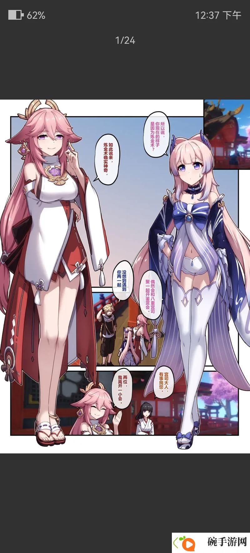 八重神子被焊出白水怎么办