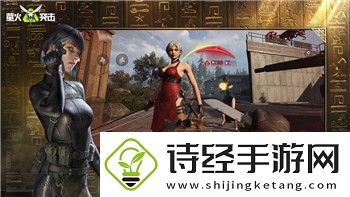 质量效应2