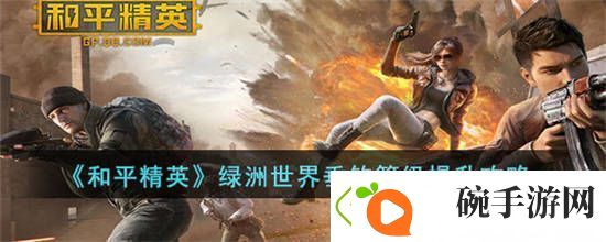 游戏货币赚取