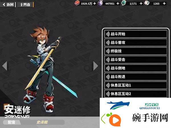 凹凸世界寻光之旅