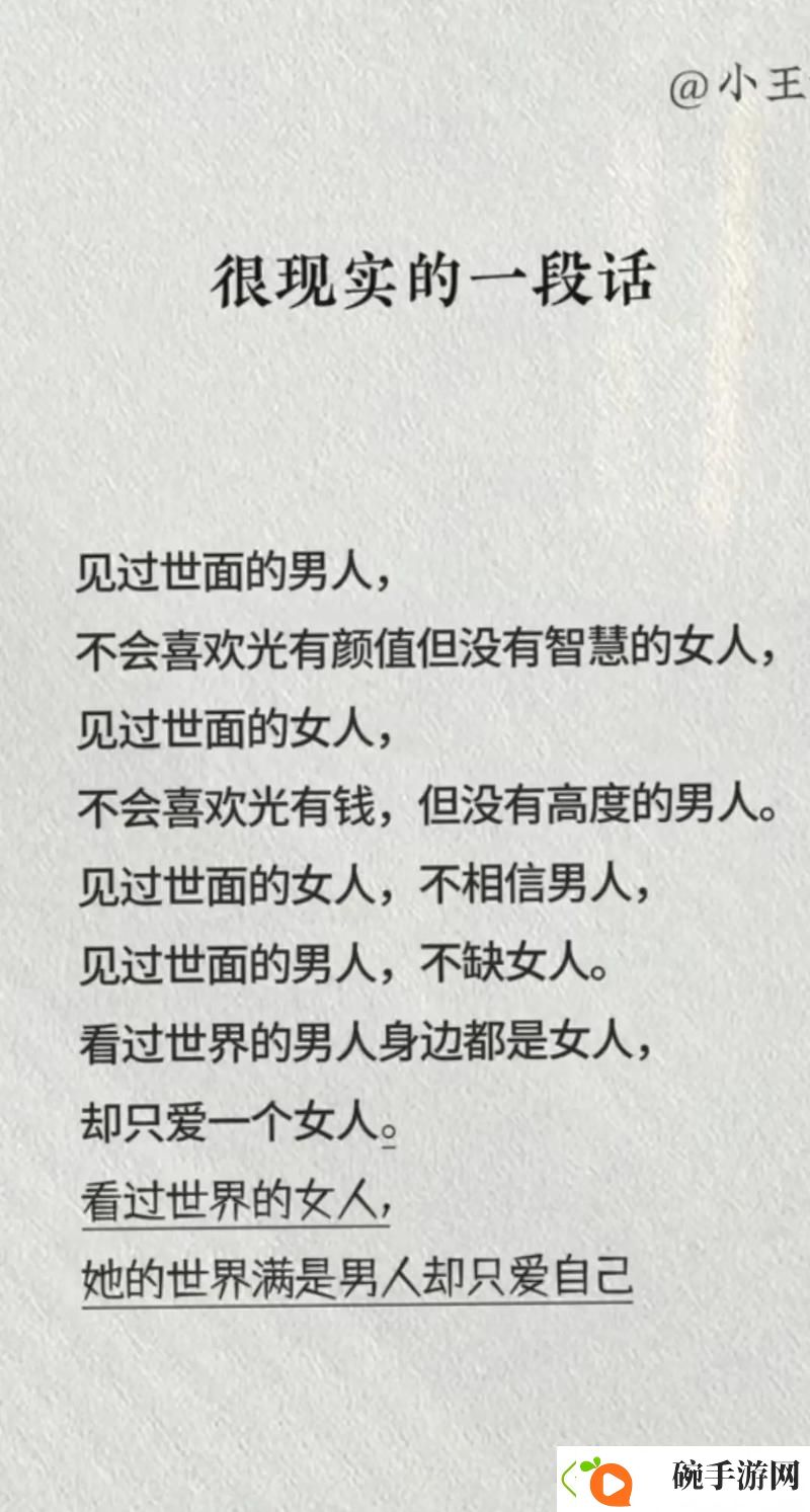 几个男人上一个女的怎么形容