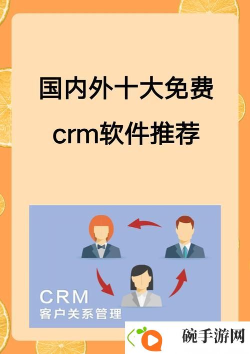 深度解析十大黄冈网站CRM