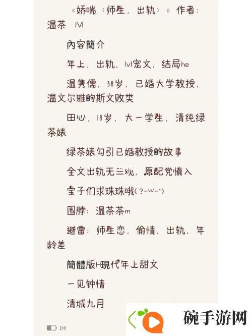 纵欢C1V1温茶