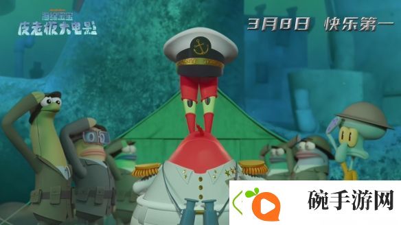 动画电影海绵宝宝