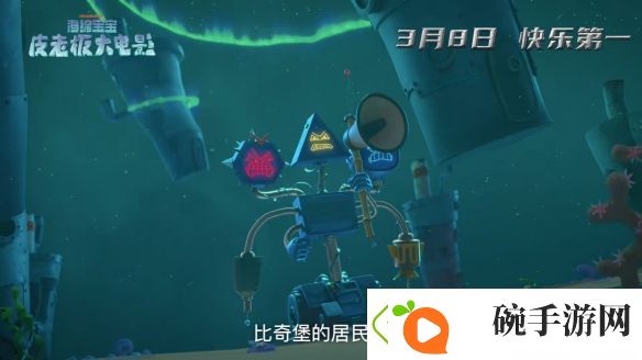 动画电影海绵宝宝