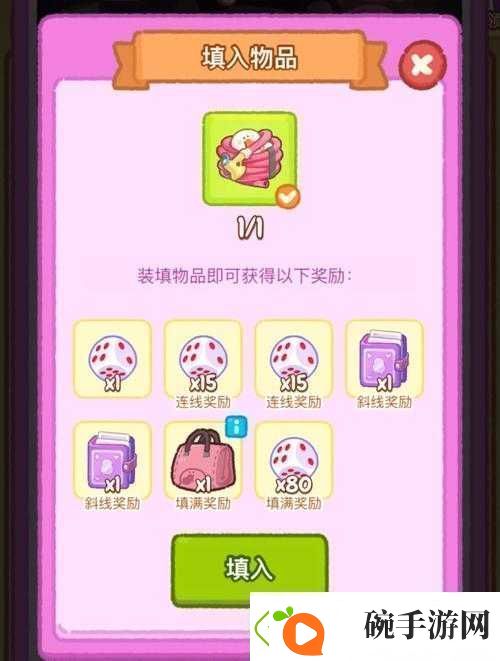 宾果消消乐道具大全揭秘加成道具究竟如何获取你知道吗