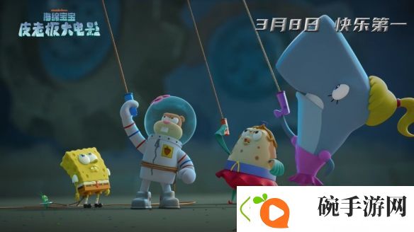 动画电影海绵宝宝